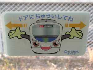 sutekka-seibu-1.jpg
