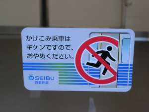 sutekka-seibu-2.jpg