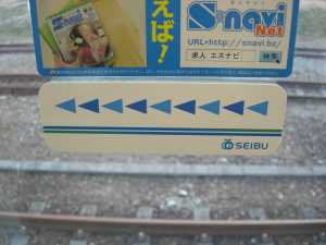 sutekka-seibu-3.jpg