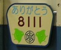 thanks8111.jpg