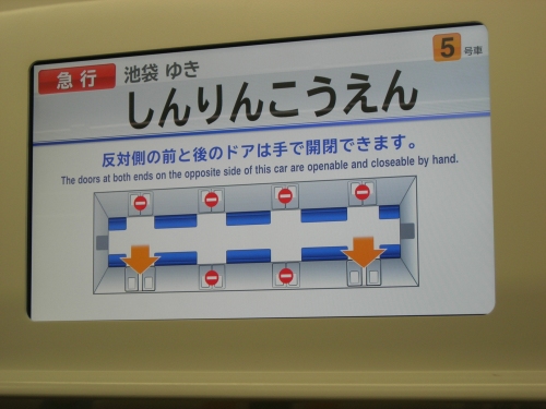 tobu-hanjidou1.jpg