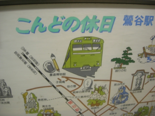 uguisudaniban-2.jpg