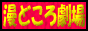 バナー（88×31ピクセル）